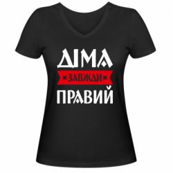 Женские футболки с V-образным вырезом