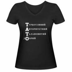 Женские футболки с V-образным вырезом