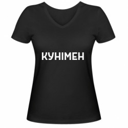 Женские футболки с V-образным вырезом