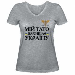 Жіночі футболки з V-подібним вирізом - FATLINE