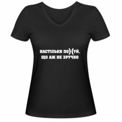 Женские футболки с V-образным вырезом