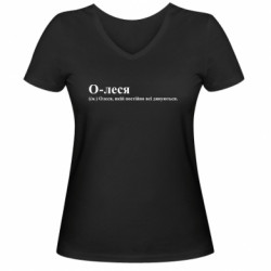 Женские футболки с V-образным вырезом - FATLINE