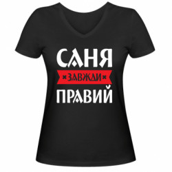 Женские футболки с V-образным вырезом