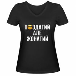 Жіночі футболки з V-подібним вирізом - FATLINE