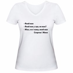 Женские футболки с V-образным вырезом