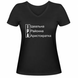 Жіночі футболки з V-подібним вирізом
