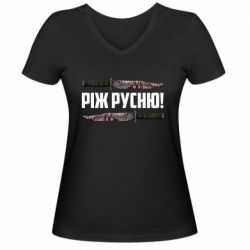 Жіночі футболки з V-подібним вирізом - FATLINE