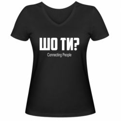 Жіночі футболки з V-подібним вирізом - FATLINE