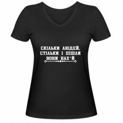 Женские футболки с V-образным вырезом - FATLINE