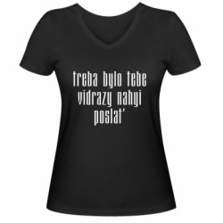 Женские футболки с V-образным вырезом - FATLINE