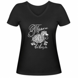 Женские футболки с V-образным вырезом