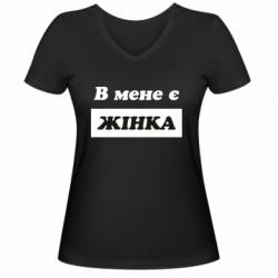 Жіночі футболки з V-подібним вирізом