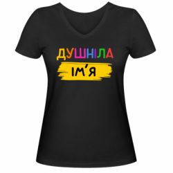 Жіночі футболки з V-подібним вирізом