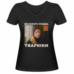 Женские футболки с V-образным вырезом