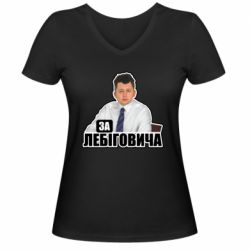 Женские футболки с V-образным вырезом