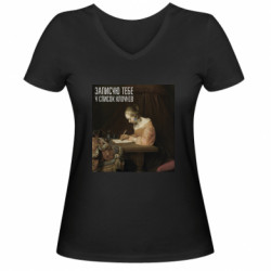 Женские футболки с V-образным вырезом