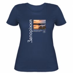 Женская футболка Запорожье - живи родина и город несшийся и край наш казацкий - вера, надежда, любовь...