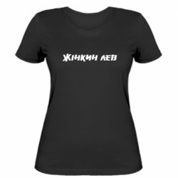 Женские футболки - FATLINE