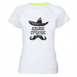 Жіночі спортивні футболки