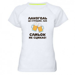 Женские спортивные футболки