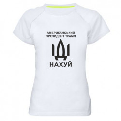 Женские спортивные футболки