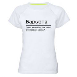 Женские спортивные футболки
