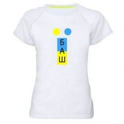 Жіночі спортивні футболки