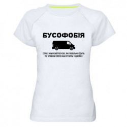 Женские спортивные футболки