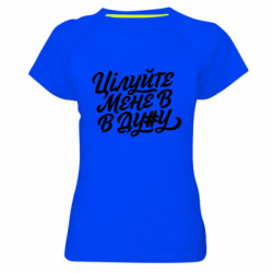 Женские спортивные футболки