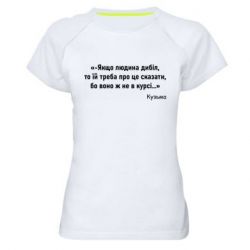 Жіночі спортивні футболки