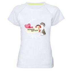 Женские спортивные футболки