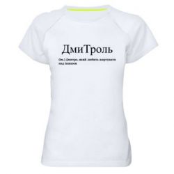 Женские спортивные футболки