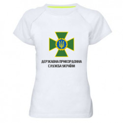 Женские спортивные футболки