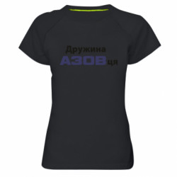 Женские спортивные футболки