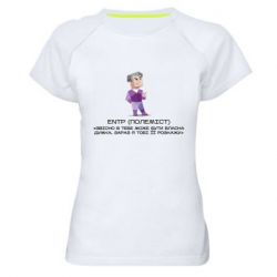 Женские спортивные футболки