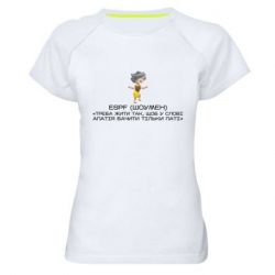 Жіночі спортивні футболки