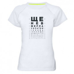 Женские спортивные футболки