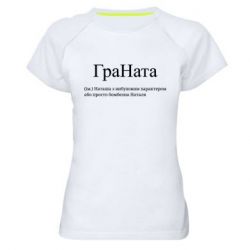 Жіночі спортивні футболки