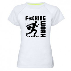 Женская спортивная футболка гребаная работа - FATLINE Женская спортивная футболка гребаная работа