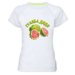 Женская спортивная футболка Гуаяба дядя - FATLINE Женская спортивная футболка Гуаяба дядя