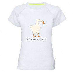 Женские спортивные футболки