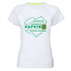 Женские спортивные футболки