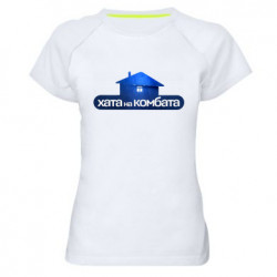 Женские спортивные футболки