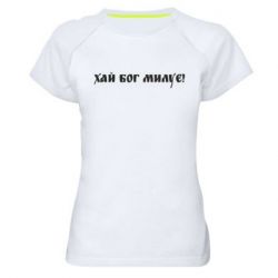 Женские спортивные футболки