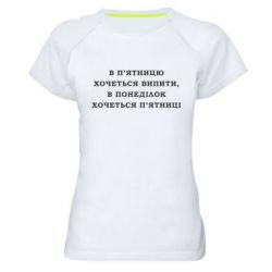 Женские спортивные футболки