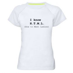 Женские спортивные футболки