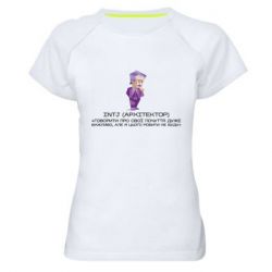 Женские спортивные футболки