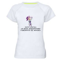 Женские спортивные футболки