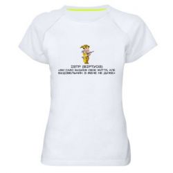 Женские спортивные футболки