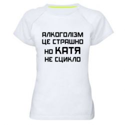 Жіночі спортивні футболки